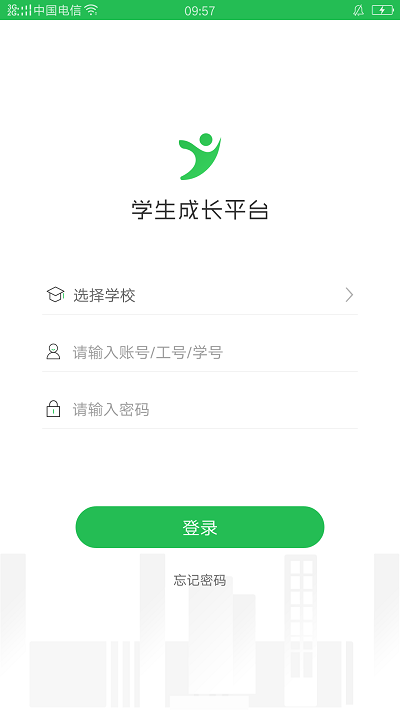 学生成长平台手机软件app截图