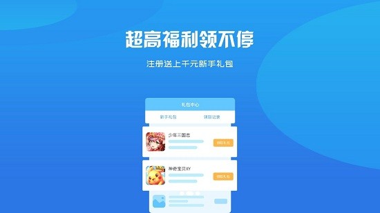 开濮游戏盒子手机软件app截图