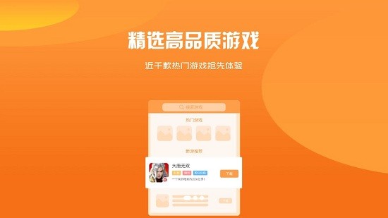 开濮游戏盒子手机软件app截图