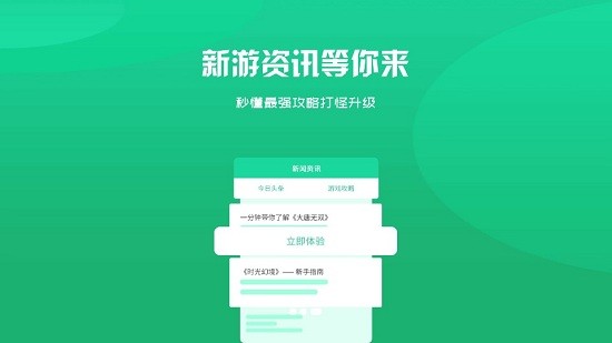 开濮游戏盒子手机软件app截图