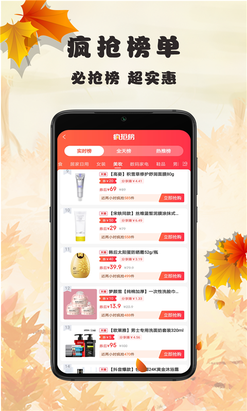 蜂链生活手机软件app截图