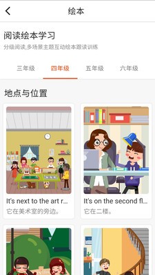 慧满分小学手机软件app截图