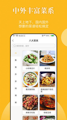 饮食记手机软件app截图