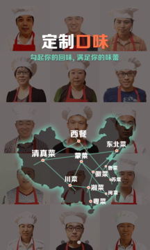 爱大厨手机软件app截图