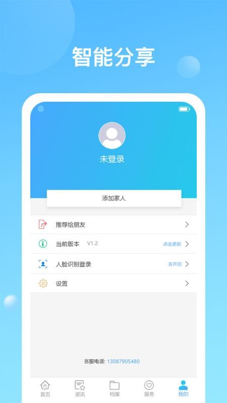 健康天津手机软件app截图