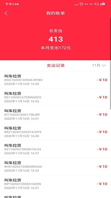 倪小布手机软件app截图