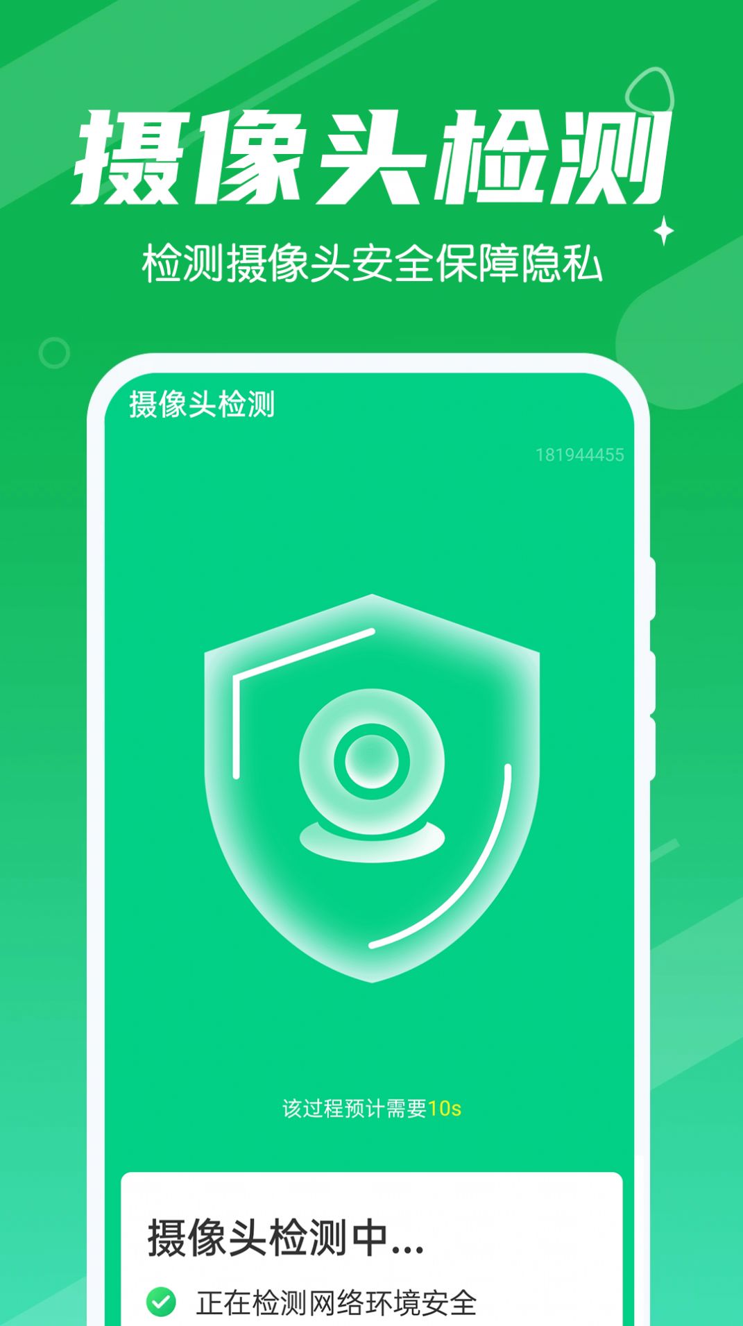 迅驰清理王手机软件app截图