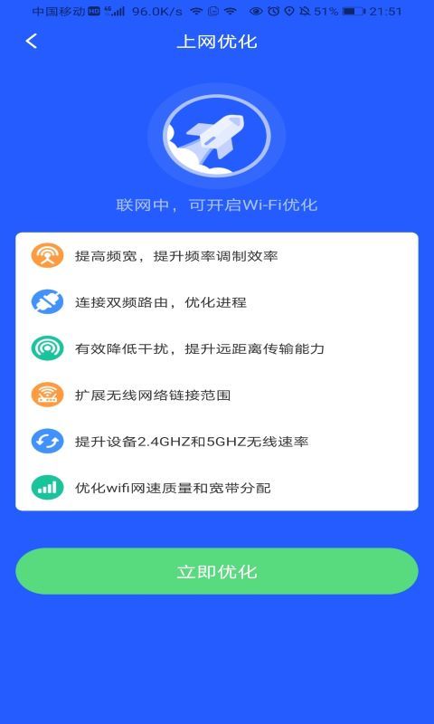 卓丰口袋WiFi手机软件app截图