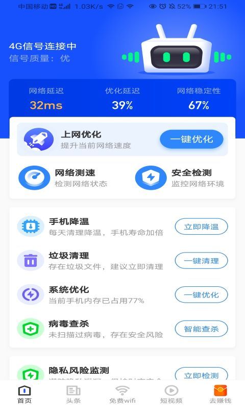 卓丰口袋WiFi手机软件app截图