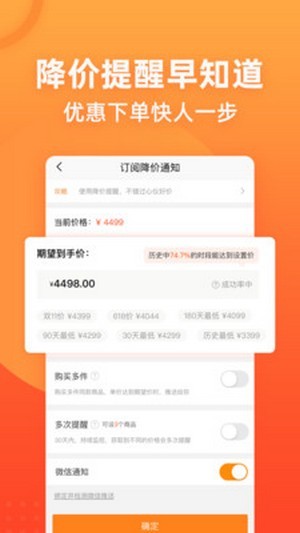 多比价手机软件app截图