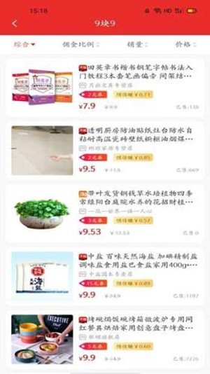 八方易购手机软件app截图