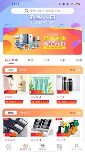 八方易购手机软件app截图