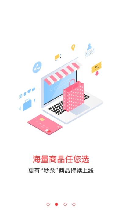 中农旺购手机软件app截图