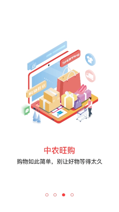 中农旺购手机软件app截图