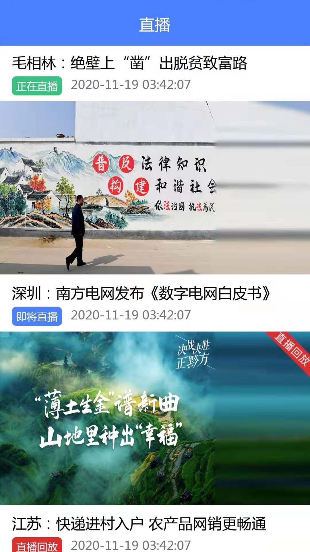 德义永济手机软件app截图