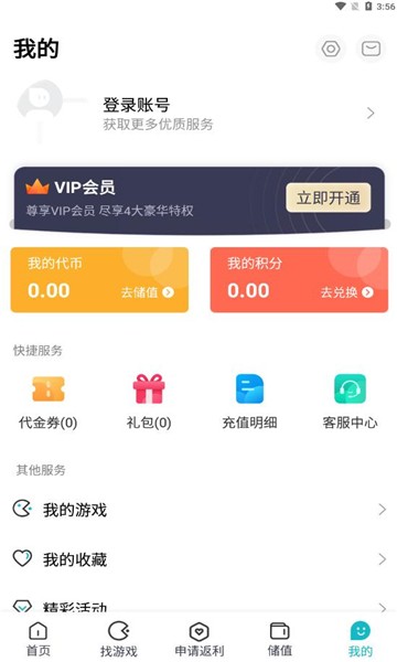 火山游戏手机软件app截图