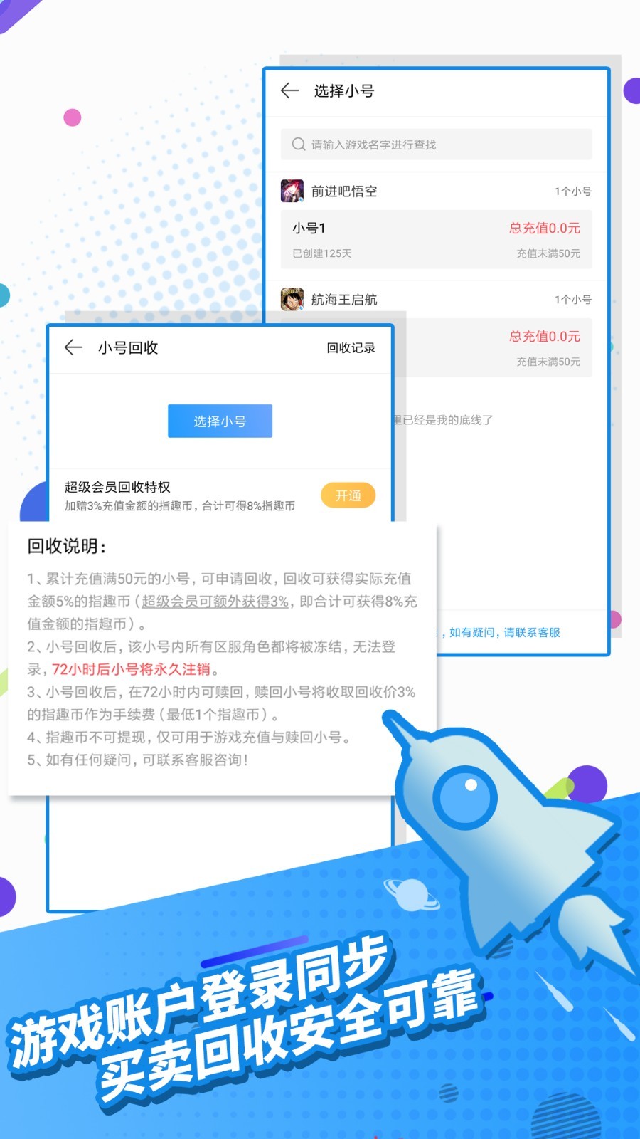 4177游戏盒手机软件app截图