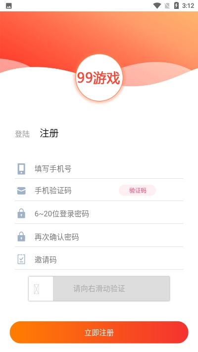 九九游戏手机软件app截图