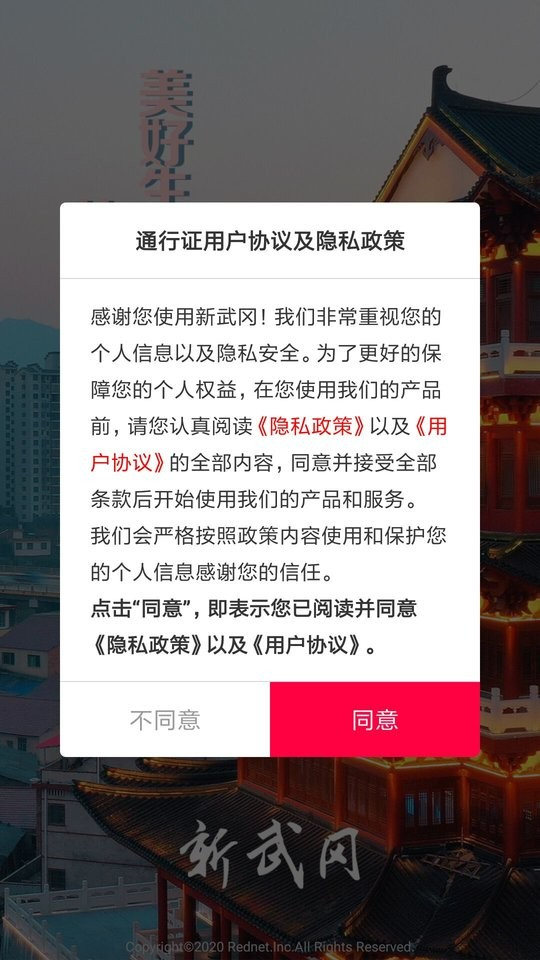 新武冈手机软件app截图