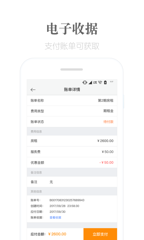 麦滴租房手机软件app截图