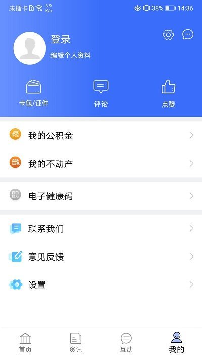 爱青城手机软件app截图