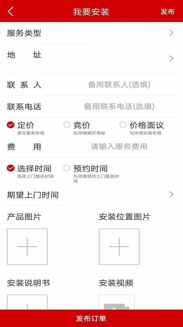 淘里淘手机软件app截图