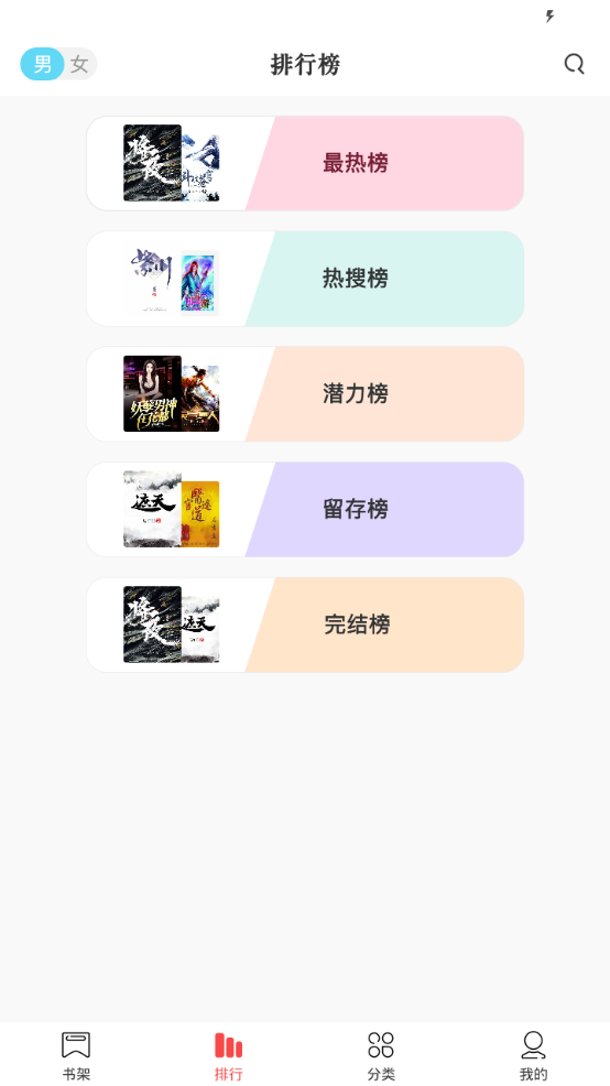 快本阅读小说手机软件app截图