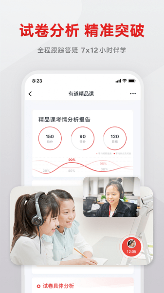 志道优学手机软件app截图