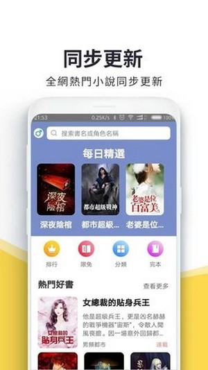 火热书城手机软件app截图