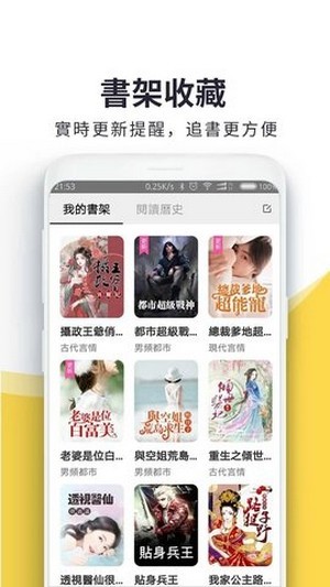 火热书城手机软件app截图