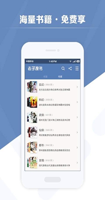 全职高手小说手机软件app截图