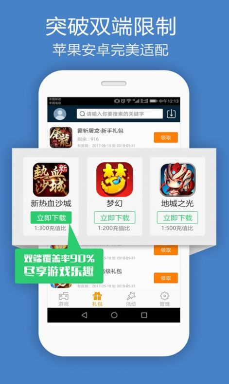 bobo手游盒子手机软件app截图