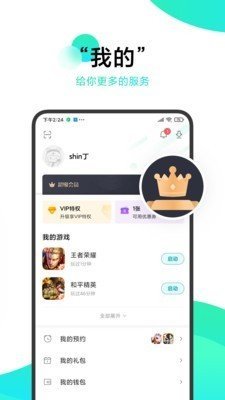 瓦力游戏手机软件app截图