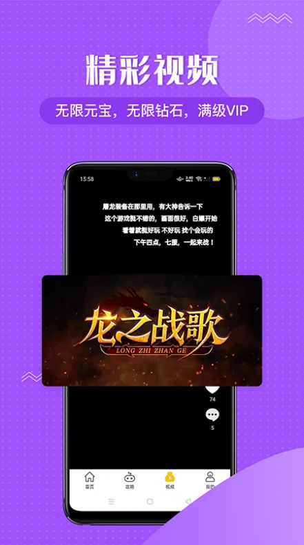 985咪噜游戏手机软件app截图