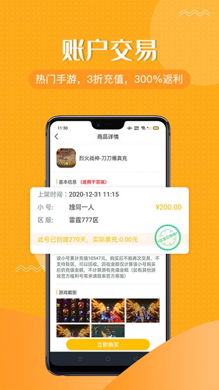 985咪噜游戏手机软件app截图