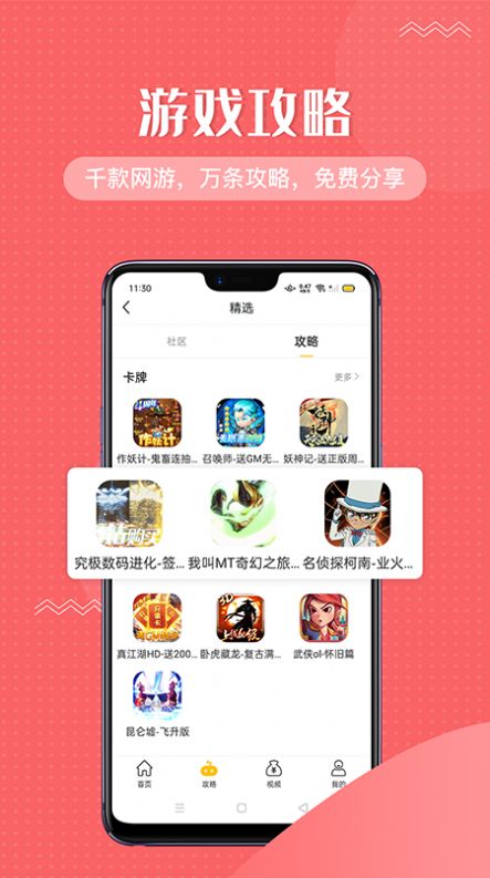 985咪噜游戏手机软件app截图