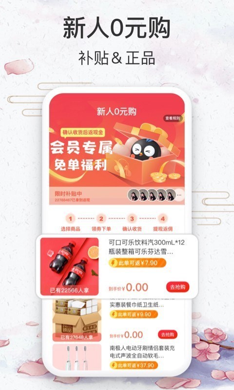 悦享商城手机软件app截图