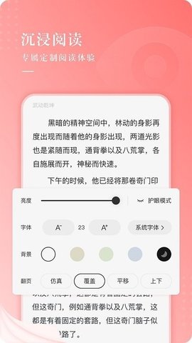 书源仓库手机软件app截图