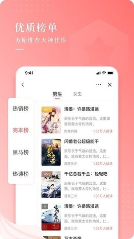 书源仓库手机软件app截图