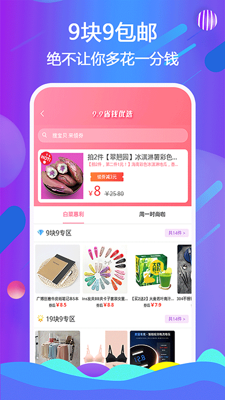 天著熙品手机软件app截图