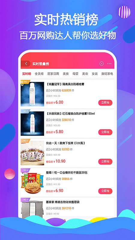 天著熙品手机软件app截图