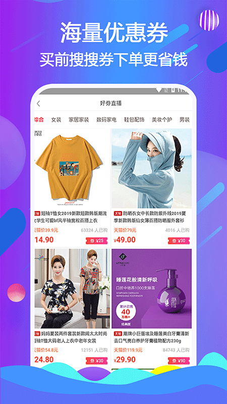 天著熙品手机软件app截图