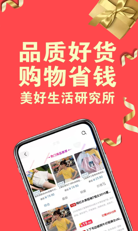 宝券手机软件app截图