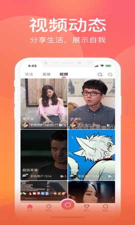 甜甜直播手机软件app截图