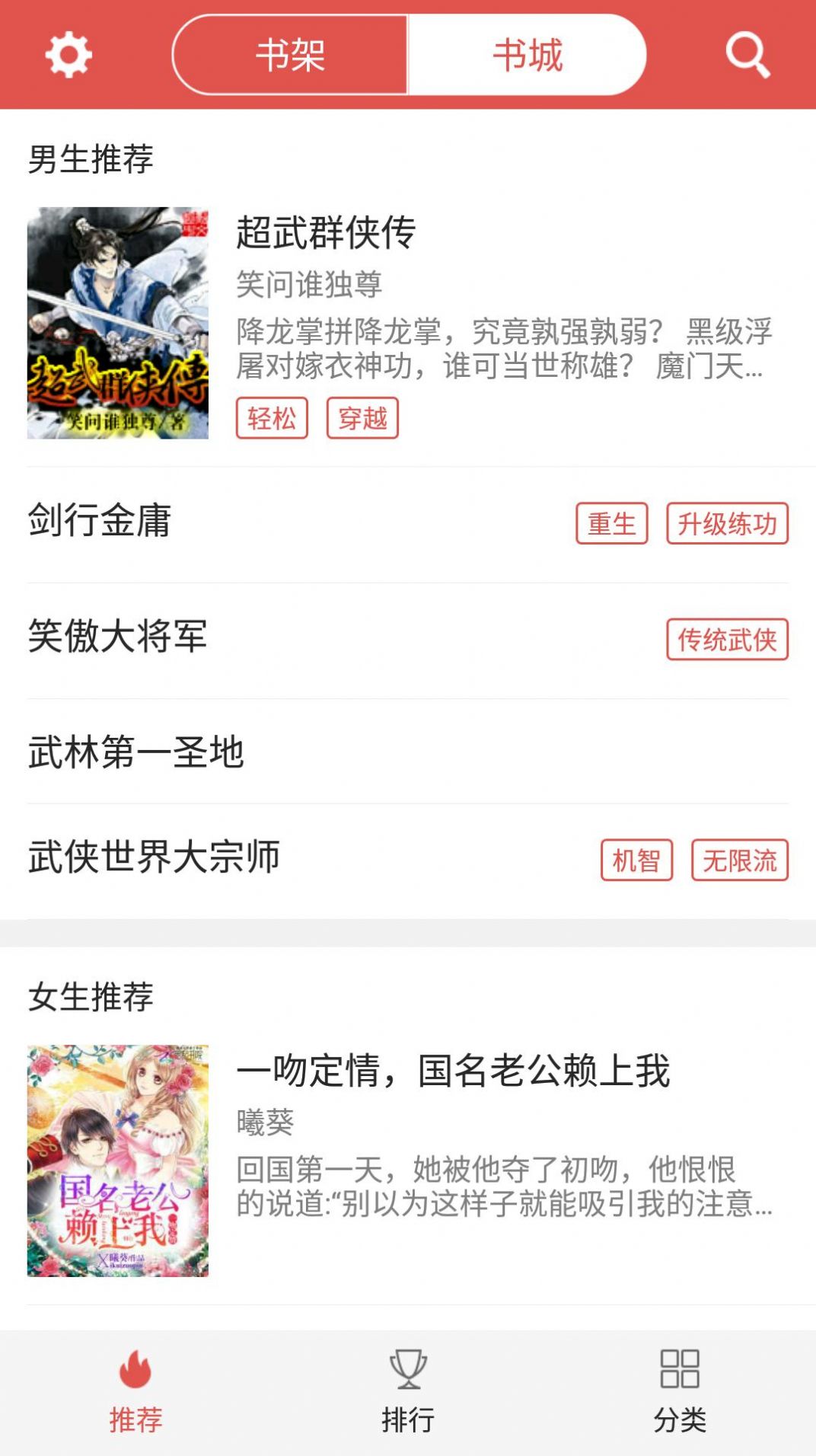 爱阅免费看书手机软件app截图