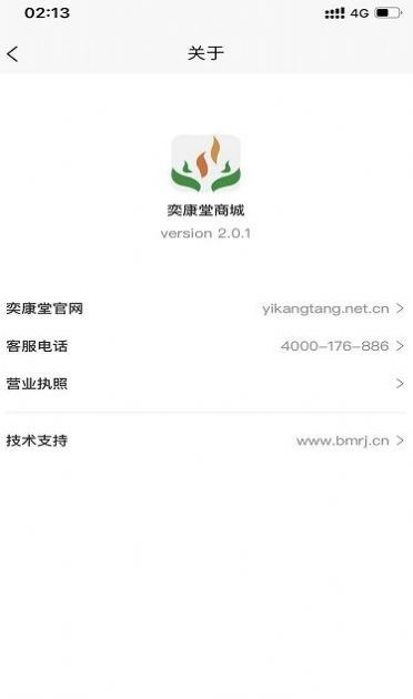 奕康堂商城手机软件app截图