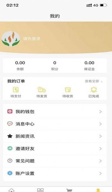 奕康堂商城手机软件app截图