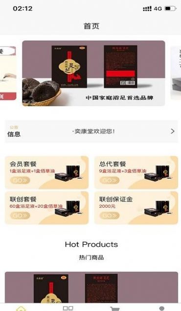 奕康堂商城手机软件app截图