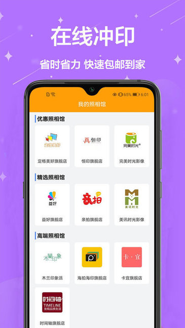 证件照换装手机软件app截图