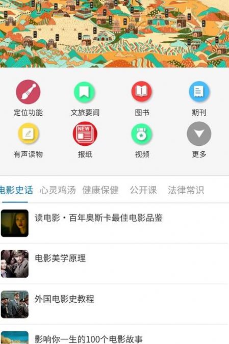 陇上飞阅手机软件app截图